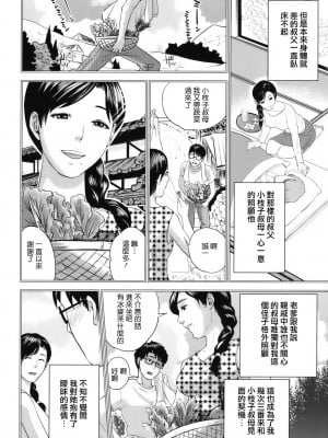 [東西] 人妻さんといっしょ♥ [天鹅之恋]_okusan_079