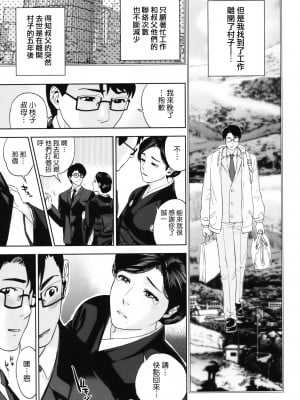 [東西] 人妻さんといっしょ♥ [天鹅之恋]_okusan_080