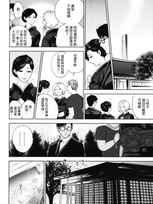 [東西] 人妻さんといっしょ♥ [天鹅之恋]_okusan_081