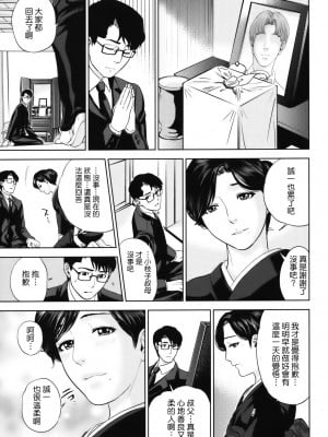 [東西] 人妻さんといっしょ♥ [天鹅之恋]_okusan_082