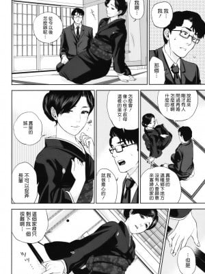 [東西] 人妻さんといっしょ♥ [天鹅之恋]_okusan_083