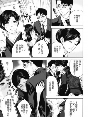 [東西] 人妻さんといっしょ♥ [天鹅之恋]_okusan_084