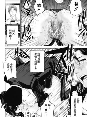 [東西] 人妻さんといっしょ♥ [天鹅之恋]_okusan_101