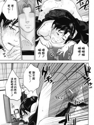[東西] 人妻さんといっしょ♥ [天鹅之恋]_okusan_102