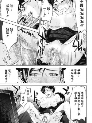 [東西] 人妻さんといっしょ♥ [天鹅之恋]_okusan_104