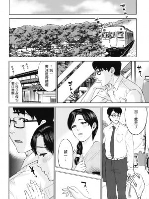 [東西] 人妻さんといっしょ♥ [天鹅之恋]_okusan_106