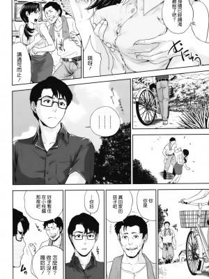 [東西] 人妻さんといっしょ♥ [天鹅之恋]_okusan_114