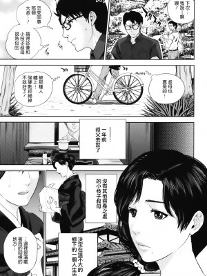 [東西] 人妻さんといっしょ♥ [天鹅之恋]_okusan_115