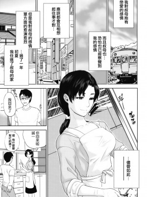 [東西] 人妻さんといっしょ♥ [天鹅之恋]_okusan_117