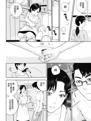 [東西] 人妻さんといっしょ♥ [天鹅之恋]_okusan_118