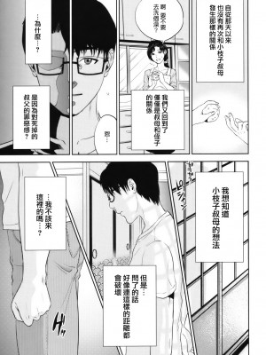 [東西] 人妻さんといっしょ♥ [天鹅之恋]_okusan_119