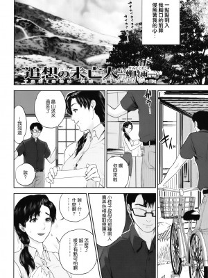 [東西] 人妻さんといっしょ♥ [天鹅之恋]_okusan_120