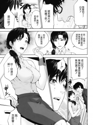[東西] 人妻さんといっしょ♥ [天鹅之恋]_okusan_121