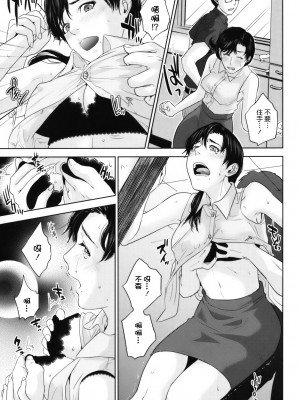 [東西] 人妻さんといっしょ♥ [天鹅之恋]_okusan_123