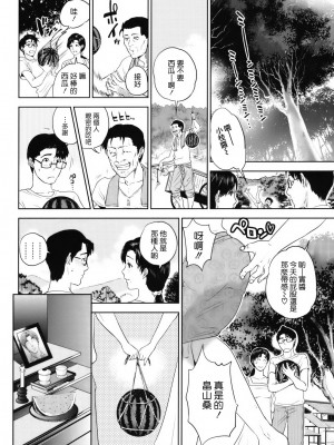 [東西] 人妻さんといっしょ♥ [天鹅之恋]_okusan_140