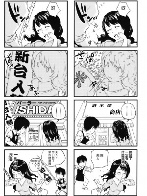 [東西] 人妻さんといっしょ♥ [天鹅之恋]_okusan_142