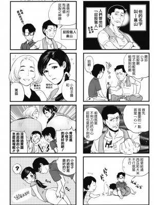 [東西] 人妻さんといっしょ♥ [天鹅之恋]_okusan_143