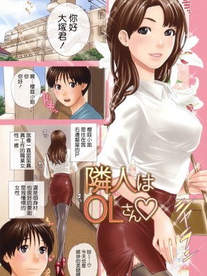[東西] 人妻さんといっしょ♥ [天鹅之恋]_okusan_145