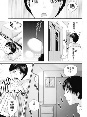 [東西] 人妻さんといっしょ♥ [天鹅之恋]_okusan_149