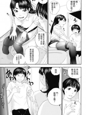 [東西] 人妻さんといっしょ♥ [天鹅之恋]_okusan_151