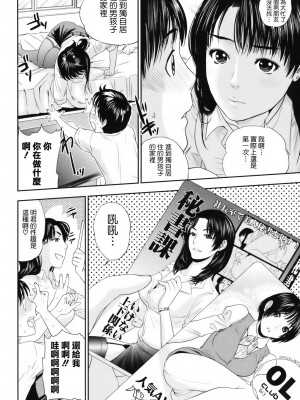 [東西] 人妻さんといっしょ♥ [天鹅之恋]_okusan_154