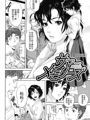 [東西] 人妻さんといっしょ♥ [天鹅之恋]_okusan_175
