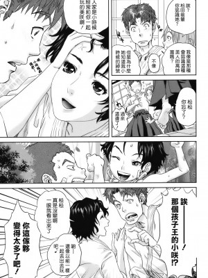 [東西] 人妻さんといっしょ♥ [天鹅之恋]_okusan_176