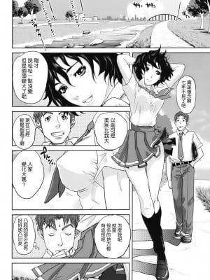 [東西] 人妻さんといっしょ♥ [天鹅之恋]_okusan_177