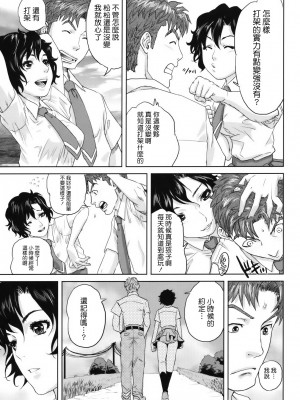 [東西] 人妻さんといっしょ♥ [天鹅之恋]_okusan_178