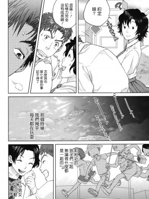 [東西] 人妻さんといっしょ♥ [天鹅之恋]_okusan_179