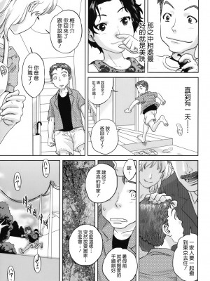 [東西] 人妻さんといっしょ♥ [天鹅之恋]_okusan_180