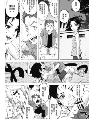 [東西] 人妻さんといっしょ♥ [天鹅之恋]_okusan_181