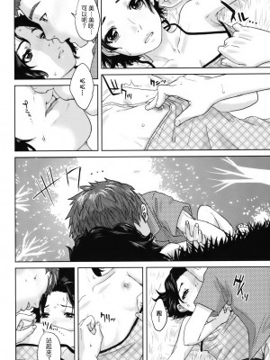 [東西] 人妻さんといっしょ♥ [天鹅之恋]_okusan_183
