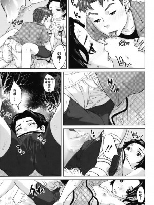 [東西] 人妻さんといっしょ♥ [天鹅之恋]_okusan_184