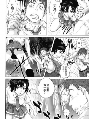 [東西] 人妻さんといっしょ♥ [天鹅之恋]_okusan_191