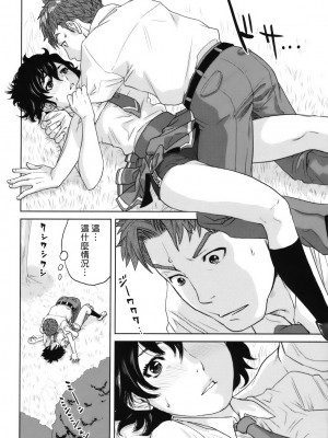 [東西] 人妻さんといっしょ♥ [天鹅之恋]_okusan_193