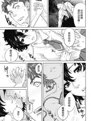 [東西] 人妻さんといっしょ♥ [天鹅之恋]_okusan_194