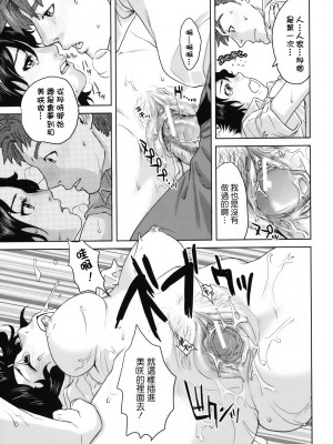 [東西] 人妻さんといっしょ♥ [天鹅之恋]_okusan_204