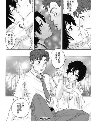 [東西] 人妻さんといっしょ♥ [天鹅之恋]_okusan_210