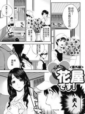 [東西] 人妻さんといっしょ♥ [天鹅之恋]_okusan_211