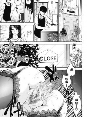 [東西] 人妻さんといっしょ♥ [天鹅之恋]_okusan_213