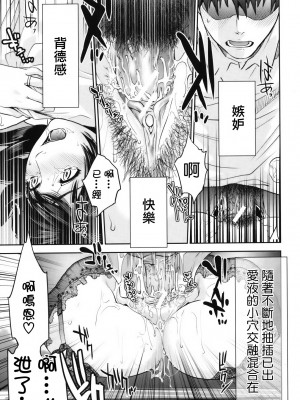 [東西] 人妻さんといっしょ♥ [天鹅之恋]_okusan_219