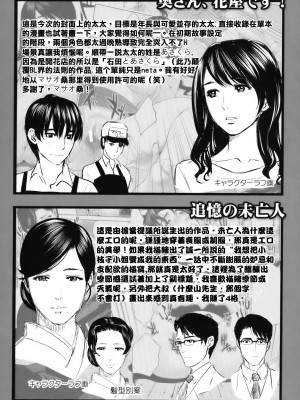[東西] 人妻さんといっしょ♥ [天鹅之恋]_okusan_221
