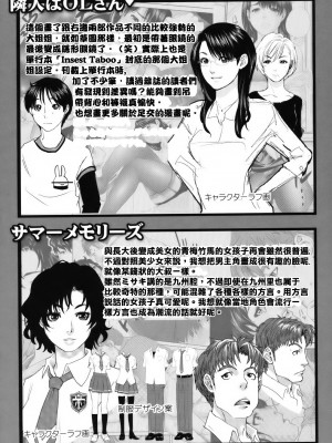 [東西] 人妻さんといっしょ♥ [天鹅之恋]_okusan_222
