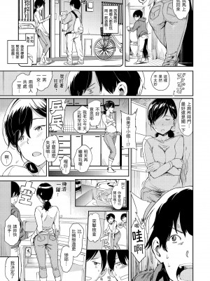 [mogg] チン☆コレ [中国翻訳] [無修正但是渣嵌] [DL版]_077