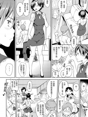 [mogg] チン☆コレ [中国翻訳] [無修正但是渣嵌] [DL版]_092