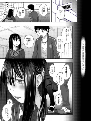 [左カゲトラ] 世界が終わるまでは…_31_20221020Being_2_31