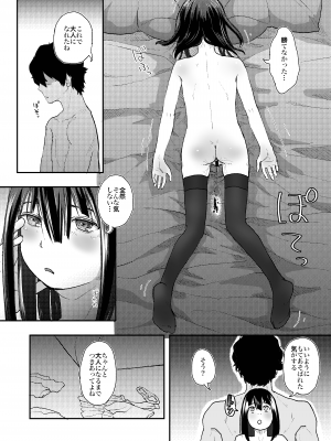 [左カゲトラ] 世界が終わるまでは…_30_20221020Being_2_30