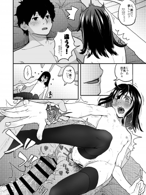 [左カゲトラ] 世界が終わるまでは…_18_20221020Being_2_18