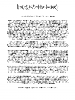 [左カゲトラ] 世界が終わるまでは…_33_20221020Being_2_33